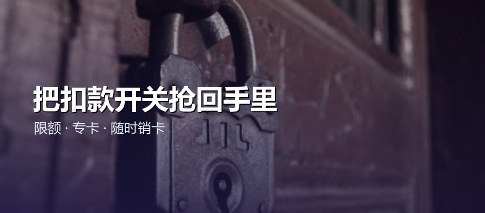 虚拟卡控制 AI 订阅自动续费
