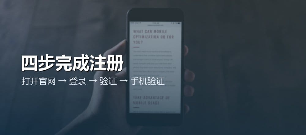 ChatGPT 注册步骤