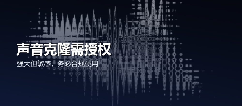 声音克隆与自然配音技巧
