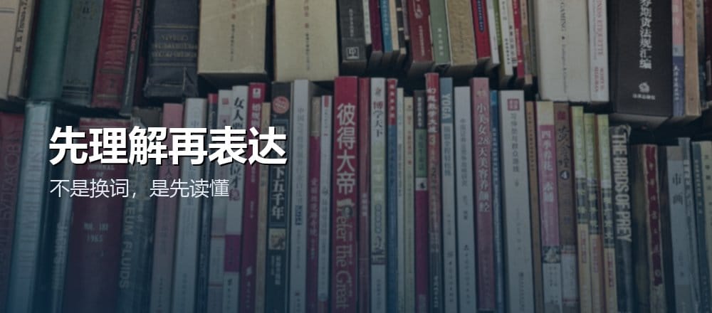 用 AI 翻译怎么用才地道