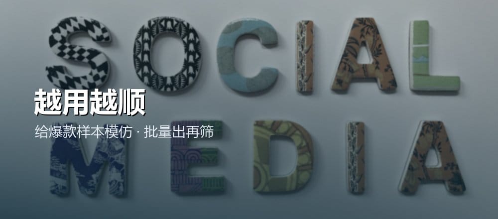 AI 文案的技巧