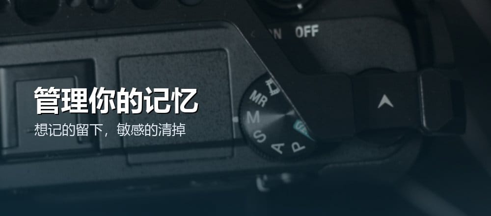 怎么设置和管理 AI 记忆