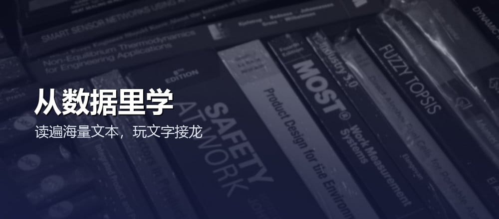 AI 是怎么训练出来的