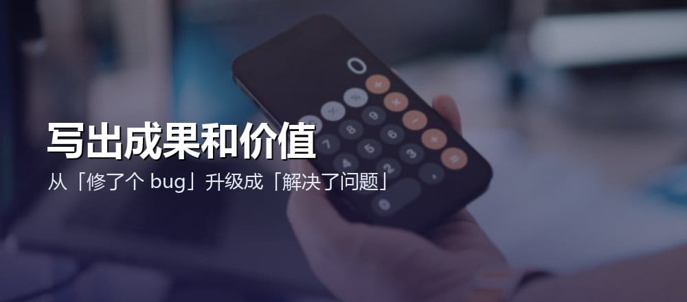 让 AI 把流水账写出成果和价值