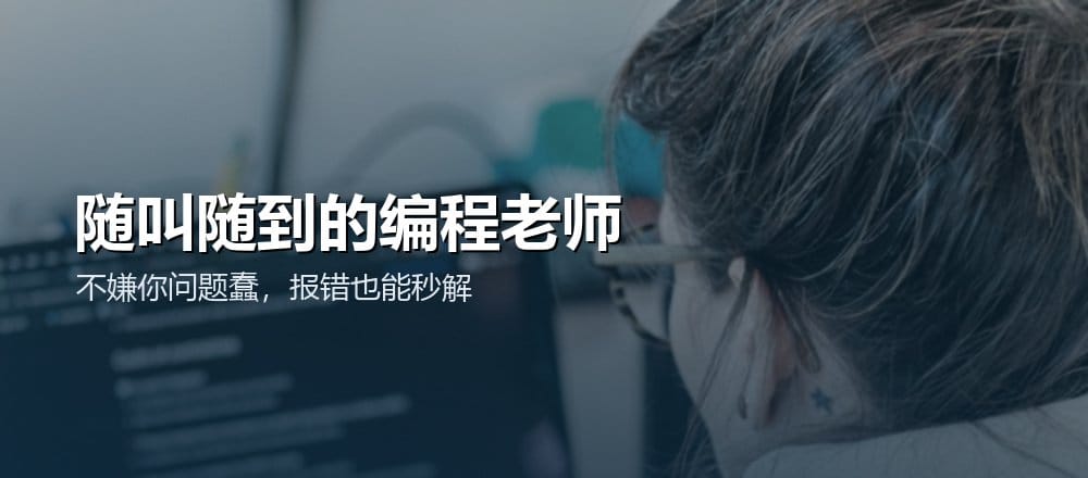 零基础用 AI 学编程