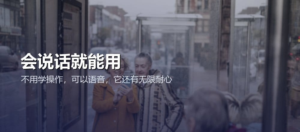 怎么教父母长辈使用 AI