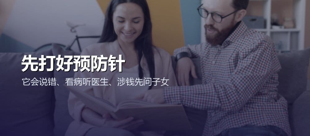 教长辈用 AI 要提前打防骗预防针