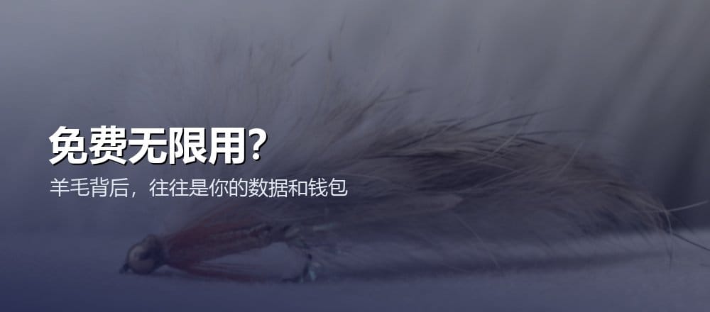 来路不明的免费 AI 站点风险