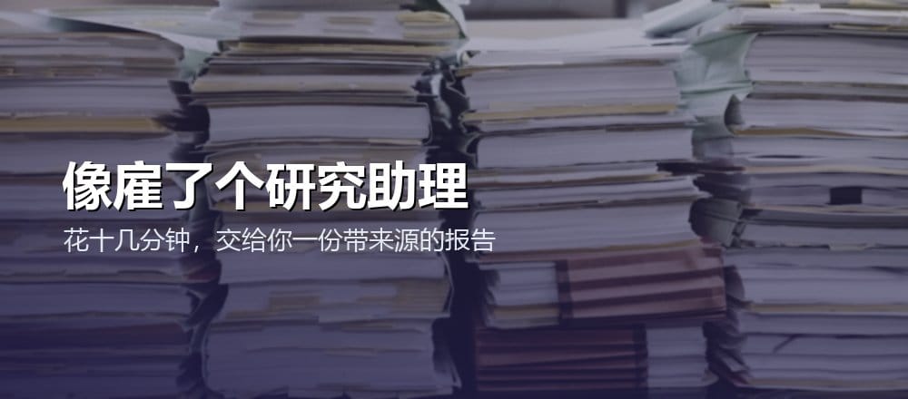 AI 深度研究功能怎么用