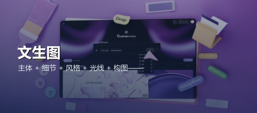 AI 绘画提示词