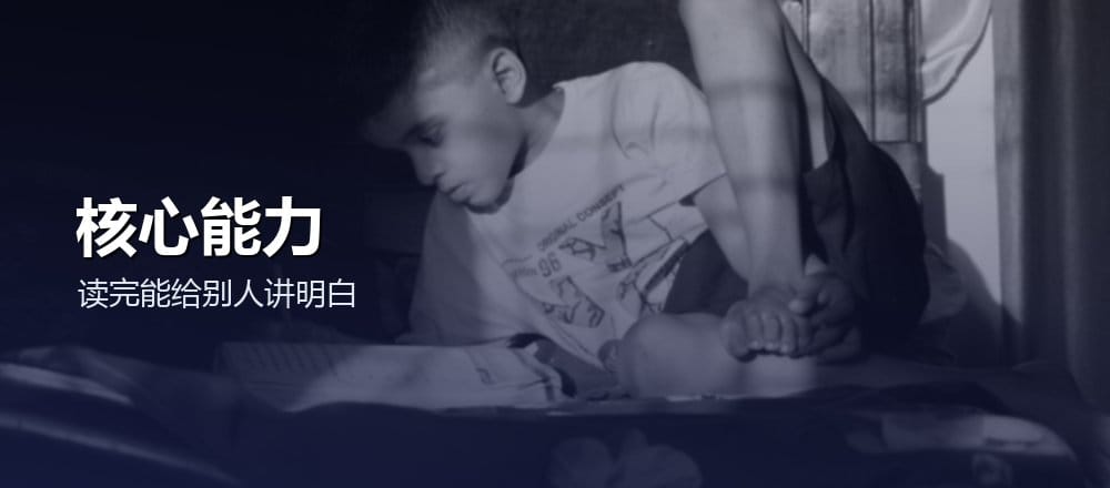 AI 时代的能力
