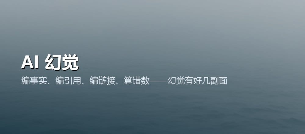 常见幻觉类型
