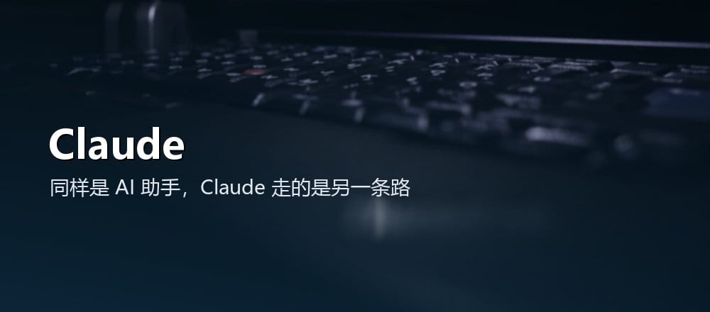 Claude AI 示意