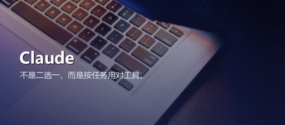Claude 与 ChatGPT 对比