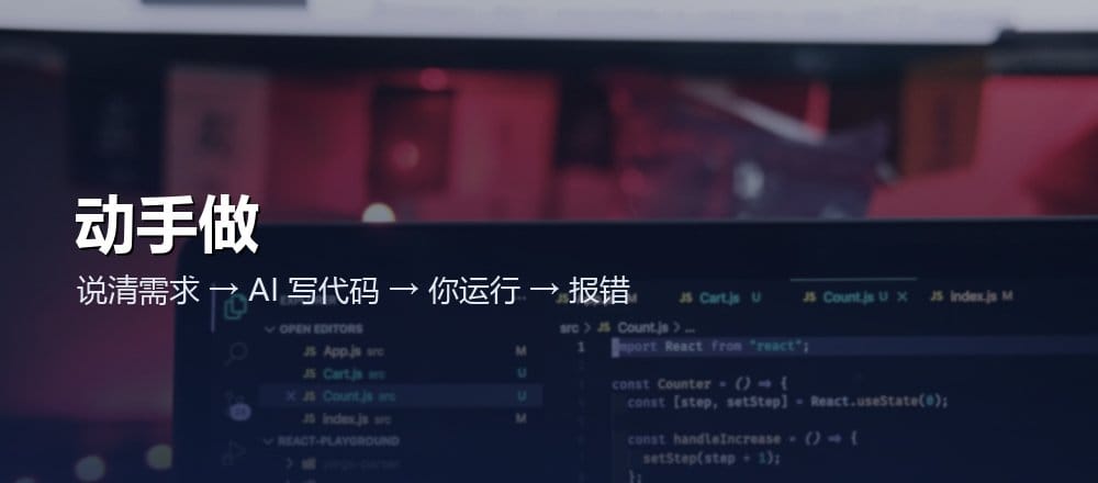 AI 辅助开发流程