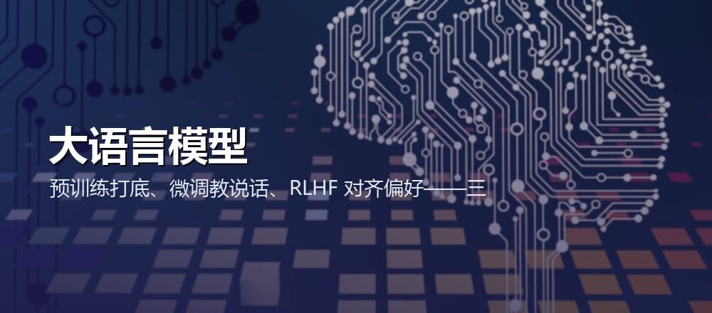 模型训练三阶段
