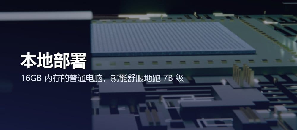 本地运行大模型