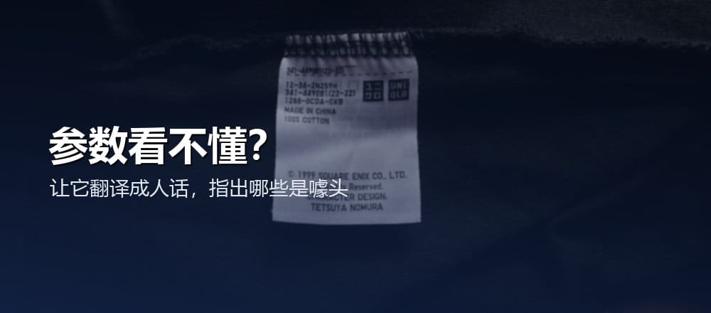 用 AI 帮助做消费决策选购
