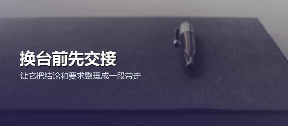 怎么把长对话管理得更顺手