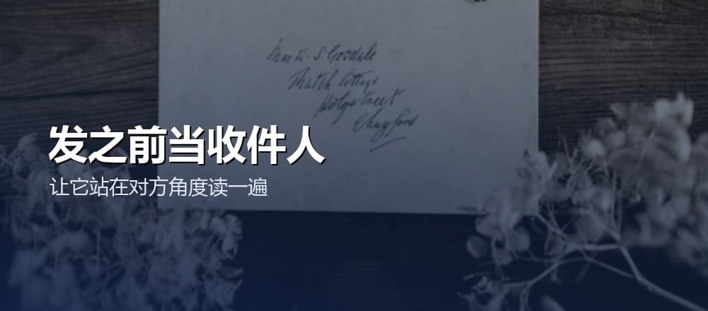 让 AI 帮你检查邮件语气