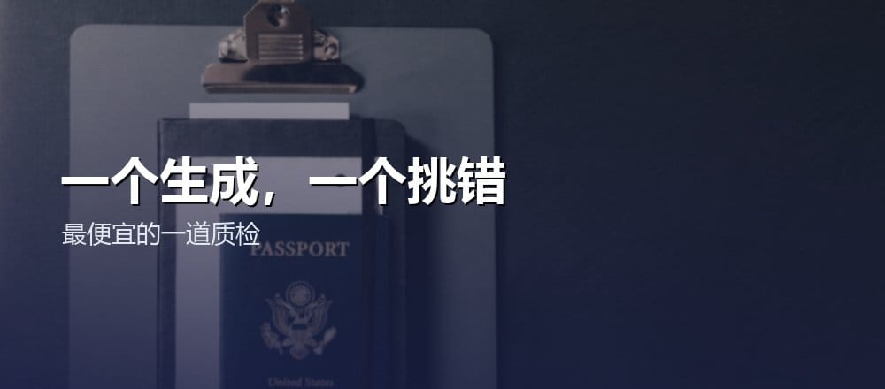 让两个 AI 互相检查交叉验证