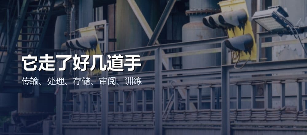 和 AI 的对话数据去了哪里
