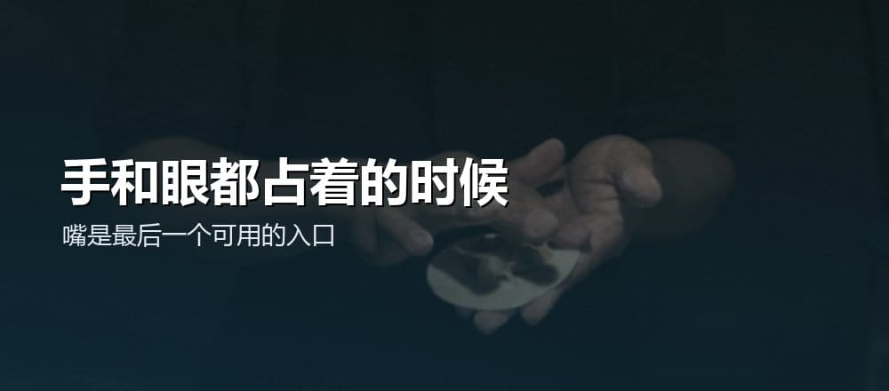 和 AI 语音对话怎么用