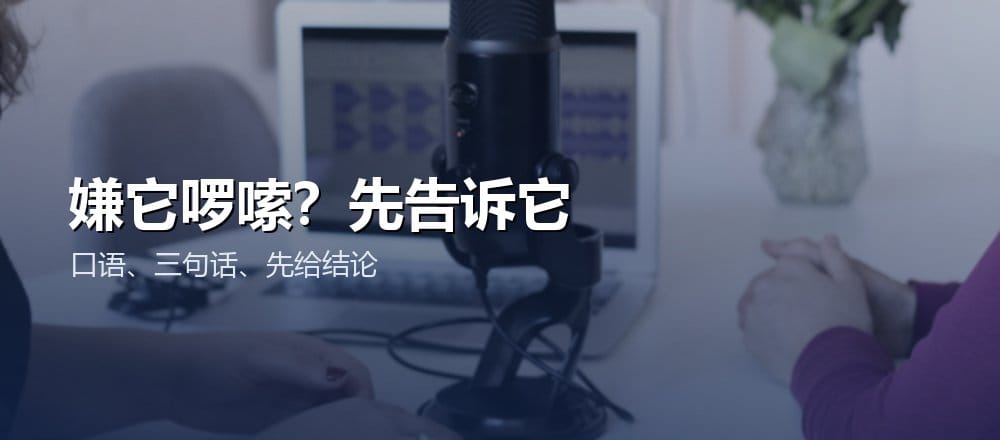 AI 语音对话的常见问题和调教方法