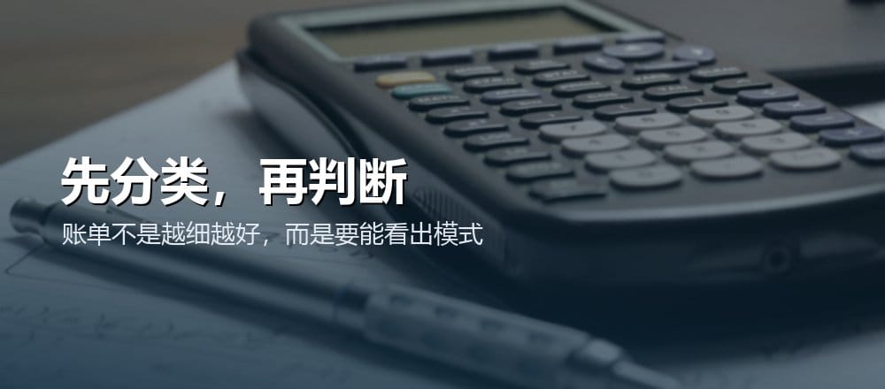 用 AI 做个人预算时先整理消费分类