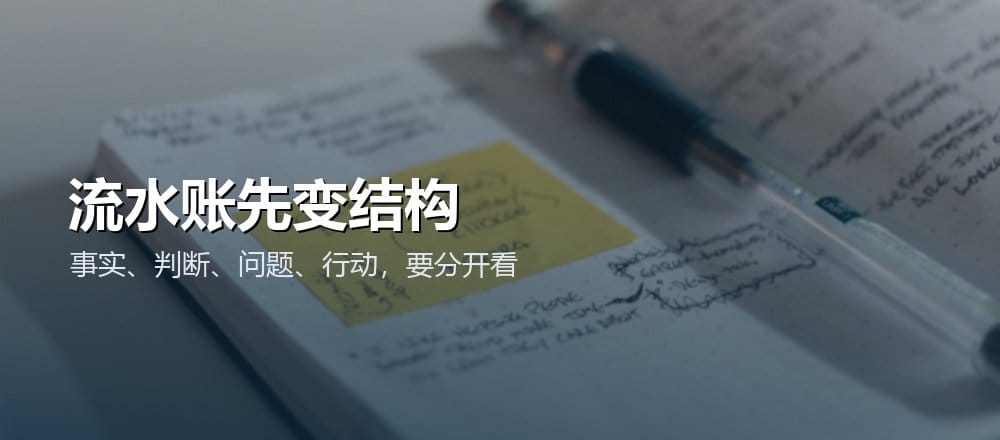 用 AI 做周复盘时先把流水账整理成结构
