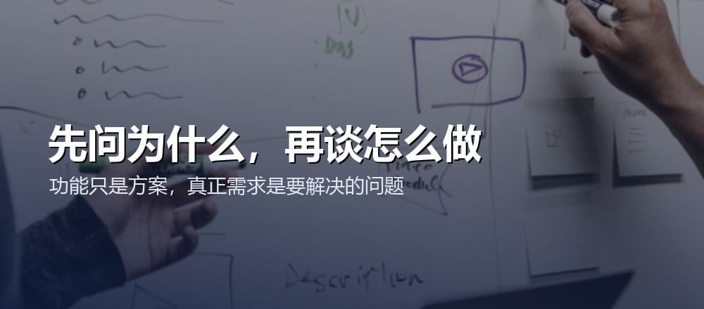 澄清需求时先确认用户问题和业务目标，再讨论具体功能方案