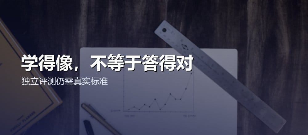 纸面手绘曲线和测量工具，配文学得像不等于答得对