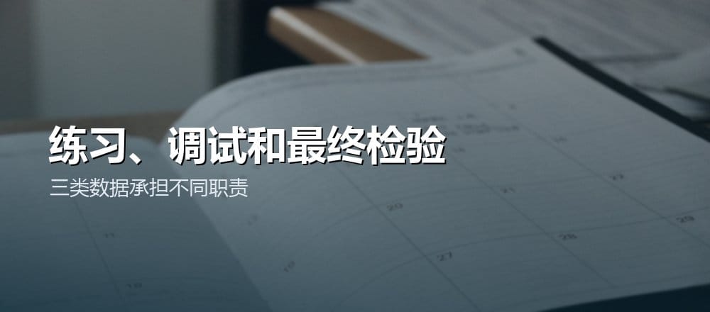 桌面上的月度计划本,配文练习调试和最终检验