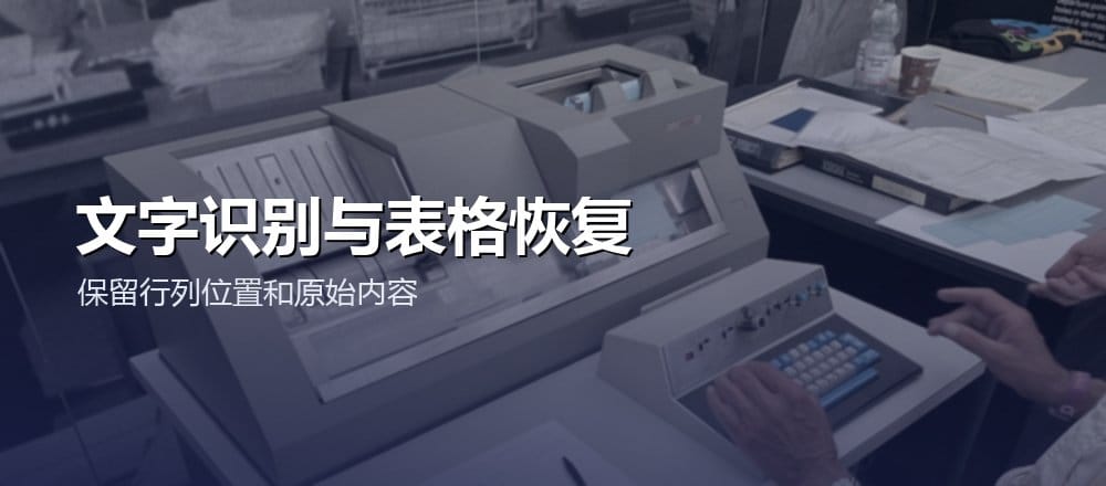 人员处理纸质文档的配图，说明扫描材料应保留原文和版面位置