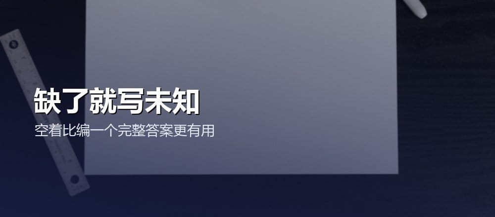 结构化输出要求缺失信息写成未知而不是补成完整句子