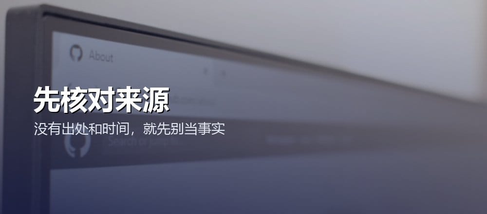 使用工具调用后仍要核对来源、时间和原文中的数字
