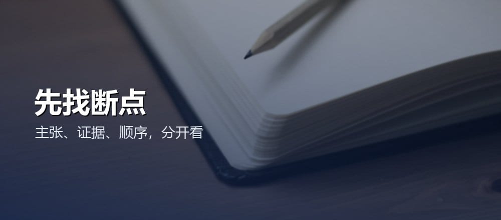 用 AI 改稿时先标出主张和缺失的证据
